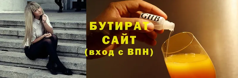 БУТИРАТ бутик  Венёв 