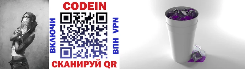 Кодеиновый сироп Lean напиток Lean (лин)  Венёв 