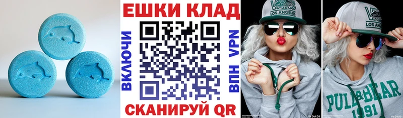 Ecstasy круглые  Венёв 