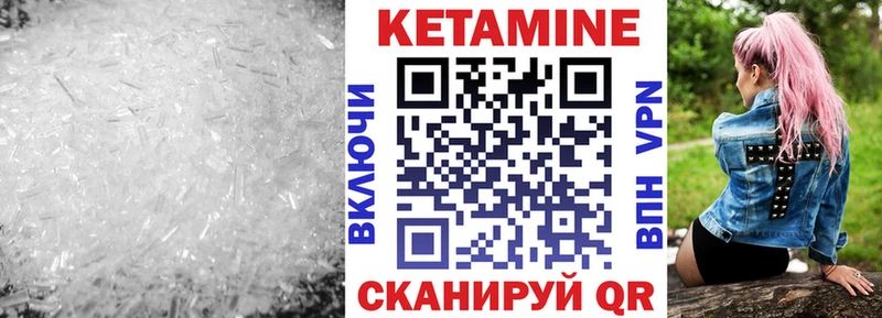 КЕТАМИН VHQ Венёв