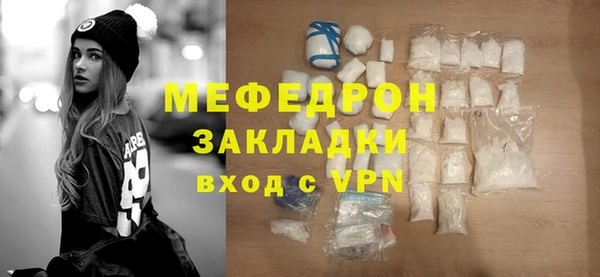 меф Бронницы
