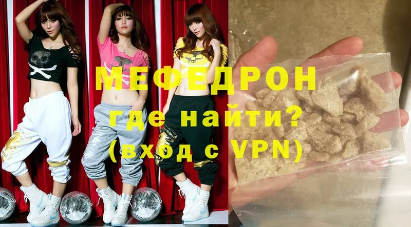 МЕФ mephedrone  мега онион  Венёв 