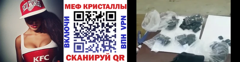 МЕФ 4 MMC  как найти закладки  Венёв 