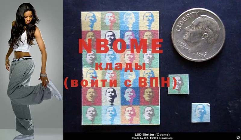 Марки NBOMe 1500мкг  Венёв 