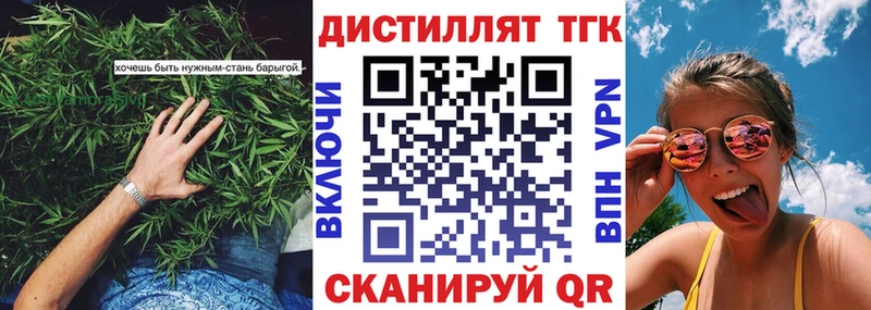 ТГК гашишное масло  blacksprut tor  Венёв 